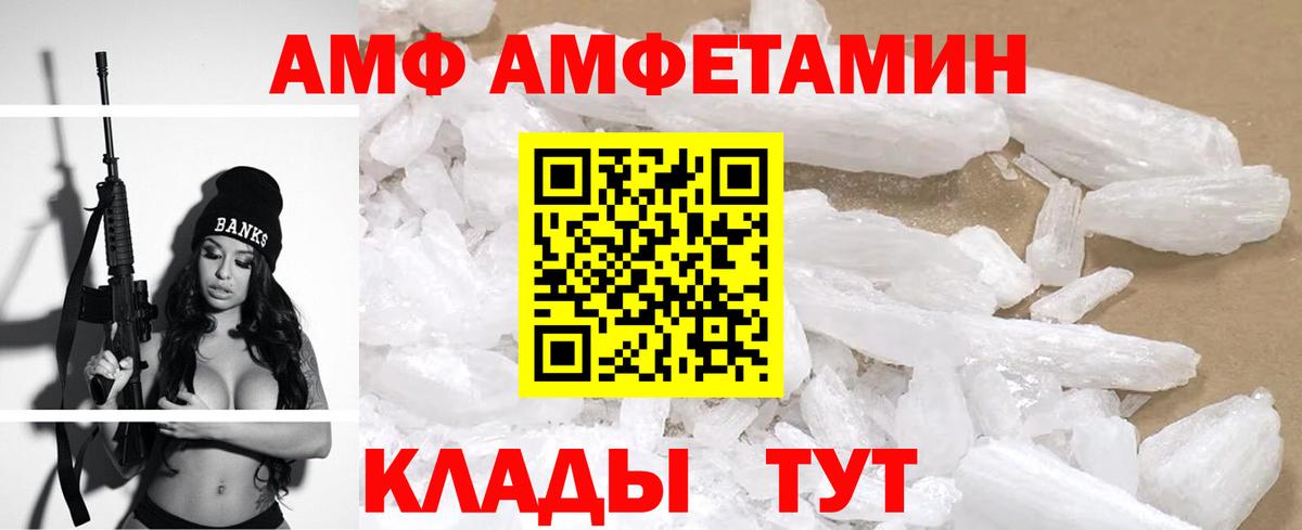 Воткинск  Amphetamine  Вход с VPN  МЕГА вход  АМФ Розовый 