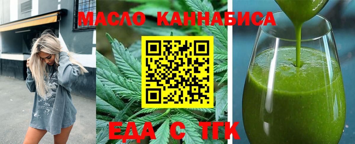 Cannafood конопля  Вход с VPN  Воткинск 