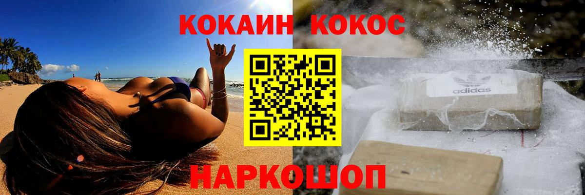 COCAIN Боливия  Вход с VPN  КОКАИН  Воткинск  Кокаин Перу 