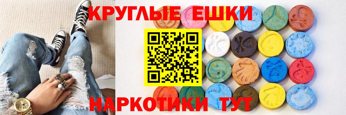 ЭКСТАЗИ круглые Воткинск
