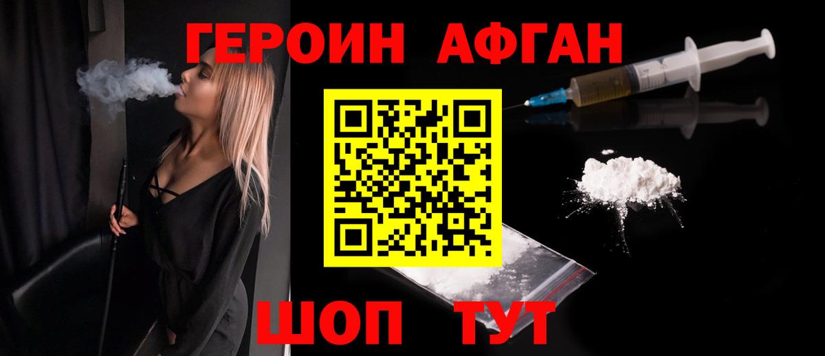Воткинск  ГЕРОИН Heroin  Вход с VPN 