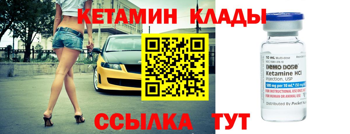 КЕТАМИН VHQ Воткинск