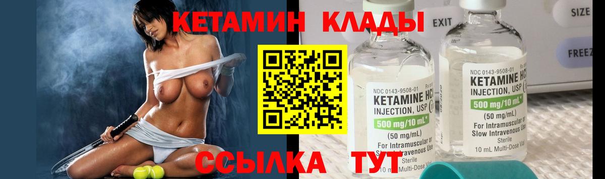 КЕТАМИН ketamine  Вход с VPN  Воткинск  Кетамин VHQ 