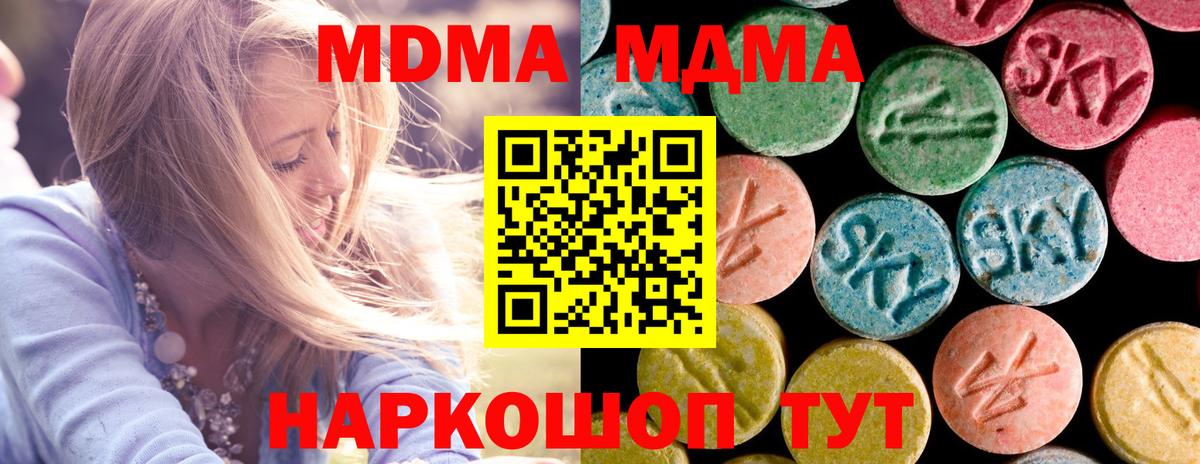 Воткинск  MDMA crystal  Вход с VPN 