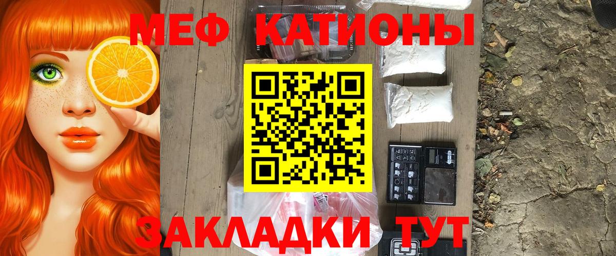 МЕФ мука  МЯУ-МЯУ mephedrone  Воткинск  МЕФ  МЯУ-МЯУ  Вход с VPN 