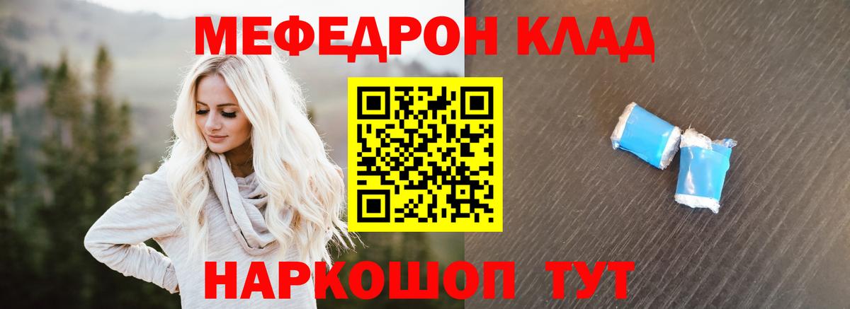 Меф мука Воткинск