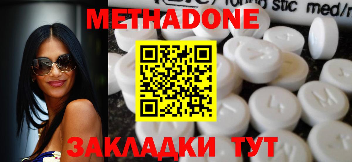 МЕТАДОН VHQ  Вход с VPN  Воткинск 