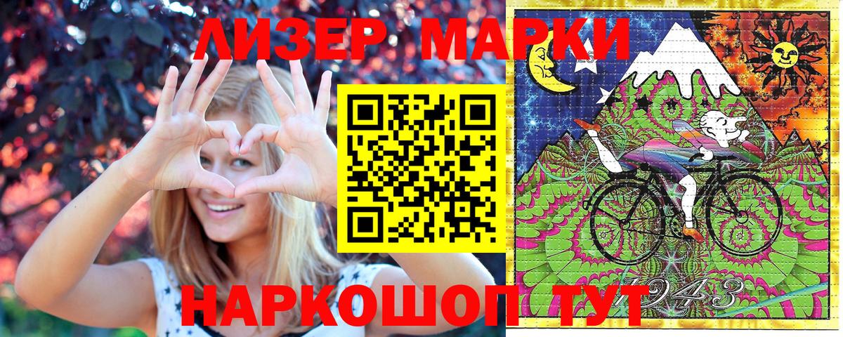 Наркотические марки 1500мкг  Марки N-bome  Наркотические марки 1500мкг  Воткинск  Вход с VPN 