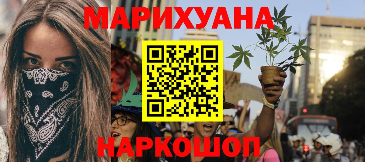 Шишки марихуана конопля Воткинск